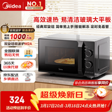 美的（Midea）微波炉经典升级款M2A 家用小型20升平板式易清洁快捷双旋钮高效速热杀菌除味