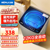 日普（RIPU）波轮洗衣机全自动 大容量洗衣机家用宿舍租房神器 12公斤金色【蓝光洗护+风干洁桶+强动力电机】 波轮