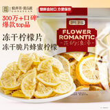 贡苑 花草茶 冻干柠檬片220g/袋 断片半片月牙脆片