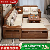雅华香舍中式胡桃木实木沙发客厅小户型冬夏两用储物沙发家具 四人位+贵妃踏 组合