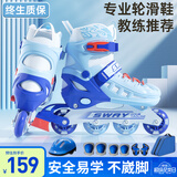 斯威（SWAY）轮滑鞋儿童初学者男女童专业溜冰鞋成人直排滑轮旱冰鞋尺码可调节