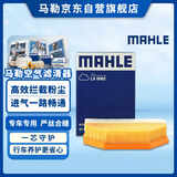 马勒（MAHLE）空气滤芯滤清器LX6062(宝马X5/X6 23年后2.0T3.0T/X7 22年后3.0T)