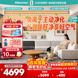 海信中央空调风管机境界1.5匹一拖一 一级能效 卧室除甲醛家电国家补贴 一价全包HUR-35KF/YDZBp/PCd-1