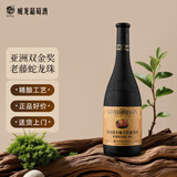 威龙金奖红酒橡木桶M6陈酿干红老藤蛇龙珠750ml单支礼品红酒京东自营