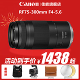 佳能（Canon） RF全画幅专业微单变焦镜头适用于R3 R5二代 R5 R6 R6二代 R7 R8 R10 R50 RP R100 RF75-300mm F4-5.6 官方标配【京东多仓发~快可次日