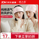 棉之润月子帽春夏透气纯棉产妇帽防风月子头巾睡眠帽四季通用粉色爱心款