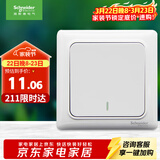 施耐德电气 一开双控开关 86型暗装墙壁电源一开开关插座面板 睿意系列 白色