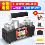 巨木 车载充气泵汽车打气泵双缸打气机12V便携式高压小轿车轮胎加气泵 大双缸充气泵【不带灯机械】手提包款