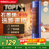 荣事达（Royalstar）【热销爆款】石墨烯取暖器家用塔暖风机电暖器遥控立式摇头电暖气冷暖两用暖风扇小太阳 NTC-2058D