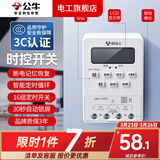 公牛（BULL）时控开关220v定时器电源定时开关延时开关断电记忆时空便捷控制 LKG-316T时控 开关