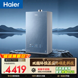 海尔【双循环恒温KE70SGT零冷水】16升一级能效 全程一级恒温一级静音增压大水量天然气燃气热水器
