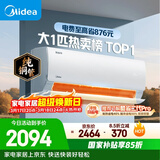 美的空调 酷省电 大1匹 新一级能效变频冷暖卧室 纯铜管 卧室节能空调挂机国家补贴KFR-26GW/N8KS1-1