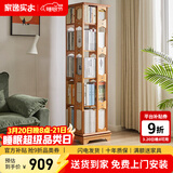 家逸（JIAYI）旋转书架实木落地书架书柜客厅置物架学生卧室立式收纳架储物架 加宽五层樱桃木色【全实木】