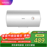 美的出品华凌神机50升家用储水式电热水器上门安装速热一级能效加长防电墙国家补贴F5020-KY1Pro(HE)