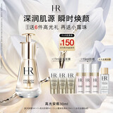赫莲娜HR高光安瓶精华30ml保湿护肤品化妆品礼盒生日礼物送女友