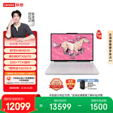 联想拯救者R9000P AI元启 电竞游戏笔记本电脑(锐龙9 8945HX 32G 1T RTX5070 2.5K 240Hz 白) 国家补贴