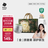 babycare金山茶花拉拉裤XL34片(12-17kg)婴儿尿不湿超薄透气新生柔花苞裤