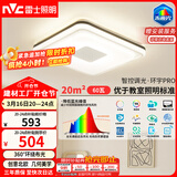 雷士（NVC）吸顶灯后现代创意灯具温馨卧室灯语音智控-大尺寸环宇方灯赠安装
