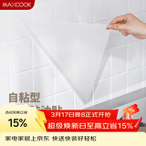美厨（MAXCOOK）厨房贴纸 防油贴纸防水墙贴瓷砖贴膜灶台贴纸 0.6x5m透明MCPJ2175