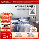 水星家纺四件套床上纯棉100%全棉透气被套床笠双人1.5米x2米床弗利安家居馆