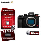 松下（Panasonic）【官方直营】S1M2/S12代全画幅微单/专业数码照相机 L卡口 全新成像引擎 15档V-Log 实时LUT S1M2丨单机身（不含镜头）
