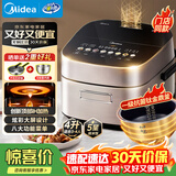 美的（Midea）赤炎臻香IH智能电饭煲Pro电饭锅家用4L钛金鼎釜WIFI智控蒸钛釜小米粥米饭锅SFB4021H品牌官方