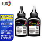 彩格12a硒鼓 适用惠普m1005硒鼓 Q2612A 1020打印机硒鼓 1020 plus 1010 1018佳能lbp2900墨粉盒 【加黑型碳粉】Q2612A碳粉2支装/5000页