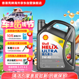 壳牌（Shell）全合成机油超凡喜力5W-40 API SP A3/B4级 4L灰壳保养香港进口