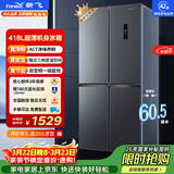 新飞418L十字门ACT净味超薄风冷无霜 一级变频冰箱BCD-418WK8DT 国家补贴