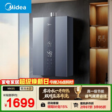 美的【双增压零冷水MK9S】16升天然气 三驱伺服恒温 一级节能 多重安防 大水量  燃气热水器天然气