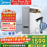 美的（Midea）净水器白泽1000G pro5年RO反渗透0阻垢剂 家用厨下式净饮机 直饮过滤器 触控屏双出水pro升级款