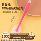 杰凯诺耐高温家用一体式食品级硅胶软刮刀蛋糕工具奶油搅拌刀 粉橙色