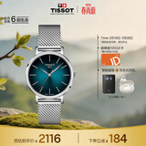 天梭（TISSOT）手表 魅时系列女表 瑞士石英女士钢带腕表商务表生日礼物