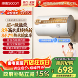 帅康（Sacon）电热水器【国补15%】家用电储水式大水量2100W速热一级能效节能省电防电墙热水器40/50/60升8J031 50L 2100W 【99%用户选择】2~3人洗 防电墙