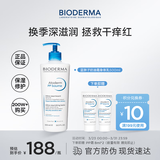 贝德玛（BIODERMA）PP霜赋妍烟酰胺保湿霜身体乳500ml滋润肌肤 生日礼物送女友