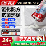 雨虹防水防霉耐黄变美缝剂十大品牌瓷地砖美缝胶防水勾缝填缝剂 珍珠白