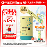 Inne因你小金条钙镁锌儿童液体钙婴幼儿维生素d3*30条草莓味 春季补钙