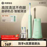 鸿蒙智选力博得电动牙刷智能声波牙刷优漾2 长续航全自动成人学生情侣款送男友送女友生日礼物元气绿