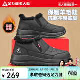 足力健老人鞋加绒中老年棉鞋子男款防寒保暖雪地靴冬季男鞋 8689K黑色42