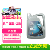 AC德科（ACDelco）上汽通用别克原厂机油全合成0W20  4L 昂科威君威GL8威朗君越英朗