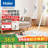海尔（Haier）无线手持吸尘器家用除灰尘车载轻量宠物吸毛便携式随手吸除尘大功率大吸力年度新品SQ2DW实用体面