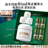 海蓝之谜（LA MER）奇迹云绒霜60ml修护紧致面霜护肤品套装化妆品礼盒生日礼物送女友