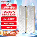 金百达（KINGBANK）16GB(8GBX2)套装 DDR4 3200 台式机内存条 银爵 C16 适配黑神话悟空