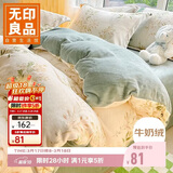 无印良品牛奶绒被套单件 冬季加厚保暖法兰绒被罩双人被子套180*220cm