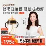 世喜吸管奶瓶1-3岁直饮杯婴儿ppsu一12个月以上宝宝300ml带重力球手柄