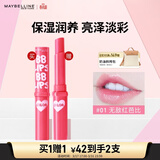 美宝莲宝蓓爱炫彩护唇膏 01无敌红芭比 保湿滋润亮泽1.7g 生日礼物女