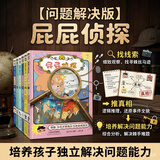 屁屁侦探动漫版第二辑（平装6册）赠《巨人约翰》精装一册 7-12 让孩子从“识字”到“读书”的魔法钥匙！ 小学中低年级课外阅读侦探桥梁书   