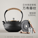 龙颜堂日本进口铁壶煮茶炉电陶炉煮茶器泡茶壶铸铁壶煮茶烧水壶泡茶专用 万寿藤纹 银钮款1.2L