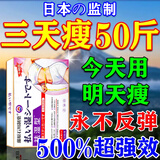 今古透减肥药减肥瘦肚子燃脂7天30斤大肚子减肥肚脐贴燃脂强效快速瘦贴 100%进口特效：买2送1【此生不反弹】今减砭贴减肥祛湿 肚腩神器腰部赘肉产品睡睡瘦全身正品认证