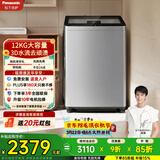 松下（Panasonic）波轮洗衣机12KG全自动家用抗菌除螨运动浸泡洗线屑过滤智洗省水省电桶洁净XQB120-T3F1